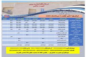 برنامه پزشکان درمانگاه شبانه روزی شهیدصالحی زرین دشت 27تیر تا 2 مرداد 1405